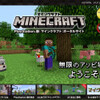 マインクラフトで何すればいいかわからない方へ「序盤から中盤」 #マイクラ #MineCraft