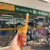 ミニストップ「プレミアムソフト 濃い宇治抹茶」🍦