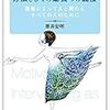 不登校や引きこもりの力になるために・原井宏明「方法としての動機づけ面接」