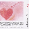 長い人生だから失敗はするけど「失敗の人生」はない