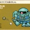 ザク！そして４コマ！「のび太とバイバイン」