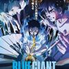 【映画】BLUE GIANT