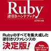  Ruby/MySQLをインストール