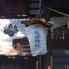 勝俣部長の「ため息」１１１８････老人会　故に