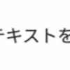 はてなブログ本文内でHTML/CSS/JSを使ってみる