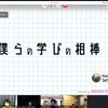  Adobe Education Leader Meet up に高等学校2年生の生徒が登壇