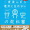 新高３！受験生が新年度を始めるに当たって意識すること。