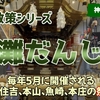 住吉だんじり資料館｜関西ハイキング（神戸市東灘区）