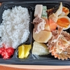 リモート派遣型訓練　お弁当