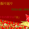 【今年の振り返り】2022年も色々あったなぁ