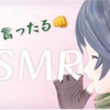 【8月18日 GEMS COMPANY 1周年】《【初ASMR】城乃柚希の虜になってってー！38【何でも言ったる】》城乃柚希さん☆