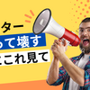 モニター殴って壊す前にこれを見て！｜問題→原因→改善の順番守れていますか？【上手い人は必ず遵守しています】