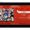コロコロコミックがNintendoSwitchで読めるアプリが登場