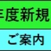 ■健康プログラムの１つ　宗道臣デー  in柏原法善寺クラブ