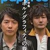 papyrus  2010年 06月号