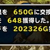 level.1313【五周年ガチャ】アニバーサリーふくびきセット20連