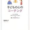 子育ては自分育てなんだなぁ