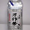 酒