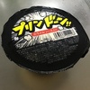 結局、ファミマのどでかプリンは買って食べたよ