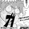 【僕とロボコ】185話、ToLOVEる回
