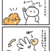 【犬漫画】うちで良くやる軍手チョコエッグとは？