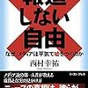 裏が取れていない限りは「自称（元）交際相手」にしてくれないかな