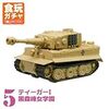 子供の頃、戦車道やってました。車体は段ボールでしたけど。