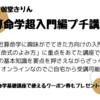 算命学の命式の見方がすぐにわかる・使える超入門編講座