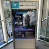 Mir.を見て考えた事