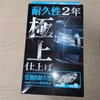 【使い方簡単＆２年耐久!】CCI ヘッドライトコートNEO W-225を使ってみる