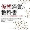 pythonでコードを書きながらデジタル署名を理解する