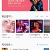 韓国音源サイト 【genie】 スミン方法〈iOS〉STEP5.ストリーミングリスト作成 2021.3最新版