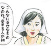 まさかの見逃しで焦った「あなたには帰る家がある」最終回！