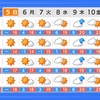 晴れの穏やかなお天気