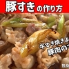 「▶料理の奨め💞200 たけ【独身男の自炊日記】のYouTuber紹介するぜ」