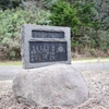 巻町立浦浜小中学校