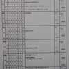 週計画No.31(11月25日～12月1日)について