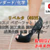 【株式銘柄徹底分析】リベルタ Liberta（4935）～コスメ ベビーフット トイレタリー 機能衣料 加工食品 腕時計 ファブレス 成長企業 急騰 株主優待～