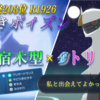 【SVS37 最終208位 / R1926】 白きポイズン【レギュJ / アルセ+白バド】