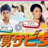 桜庭ななみ、舞台挨拶決定ッ！