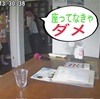 フラフラ　ウロウロ