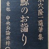 帷子耀習作集成 - bookface's diary