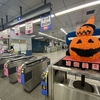 浦和美園駅で見つけたハロウィン