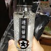 謎の新製品 「透明醤油」を使ってみた。