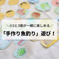 おうち夏祭り 屋台ゲーム編 手作りで準備したもの 用意したゲームなど えりゐのevery diary Powered By ライブドアブログ おうち夏祭り 屋台ゲーム編 手作りで準備したもの 用意したゲームなど えりゐのevery diary Powered By ライブドアブログ