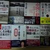 偏狭なナショナリズムと反知性主義の蔓延にみる日本の衰退