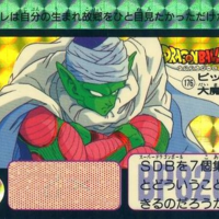 ドラゴンボールカードダスの第7弾 戦慄 フリーザ超変身 の中で どのカードが最もレアなのか モノノフ的ゲーム紹介 ドラゴンボールカードダスの第7弾 戦慄 フリーザ超変身 の中で どのカードが最もレアなのか モノノフ的ゲーム紹介