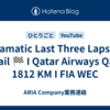 Dramatic Last Three Laps in Lusail 🏁 I Qatar Airways Qatar 1812 KM I FIA WEC