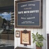 CAFE NOTO COFFEE（大阪玉造）