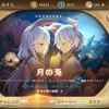 スドリカ　双子の姉SP
